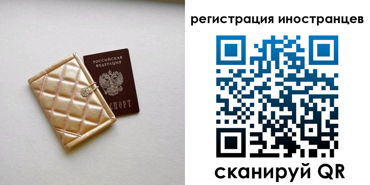 временная регистрация поиск в Светлограде