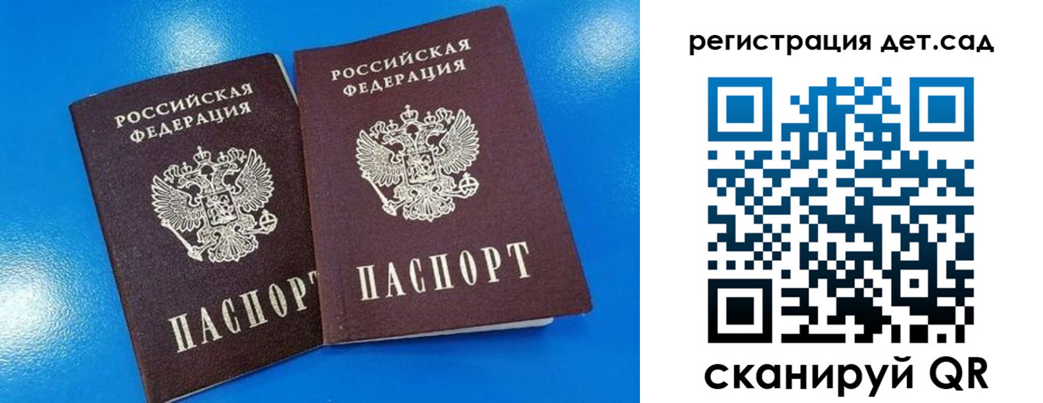 прописка 2025 в Светлограде
