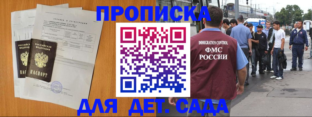 временная регистрация надежно в Светлограде