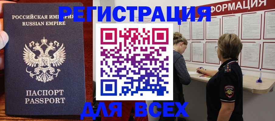 регистрация для школы в Светлограде