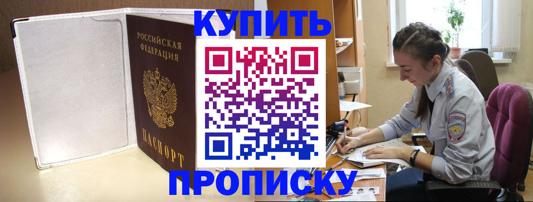 миграционный учет в Светлограде