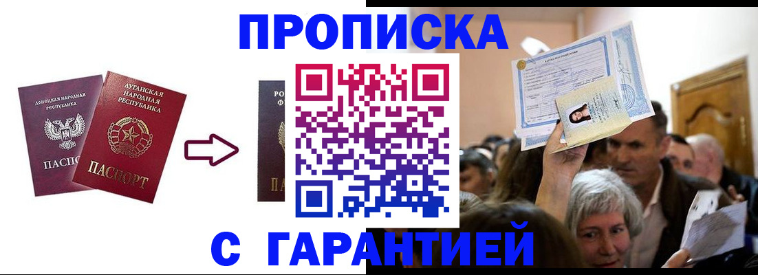 найти адрес прописки в Светлограде